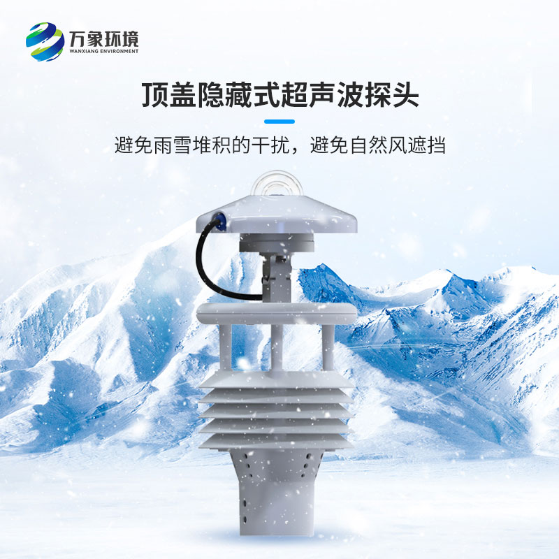 光伏電站環(huán)境監測儀