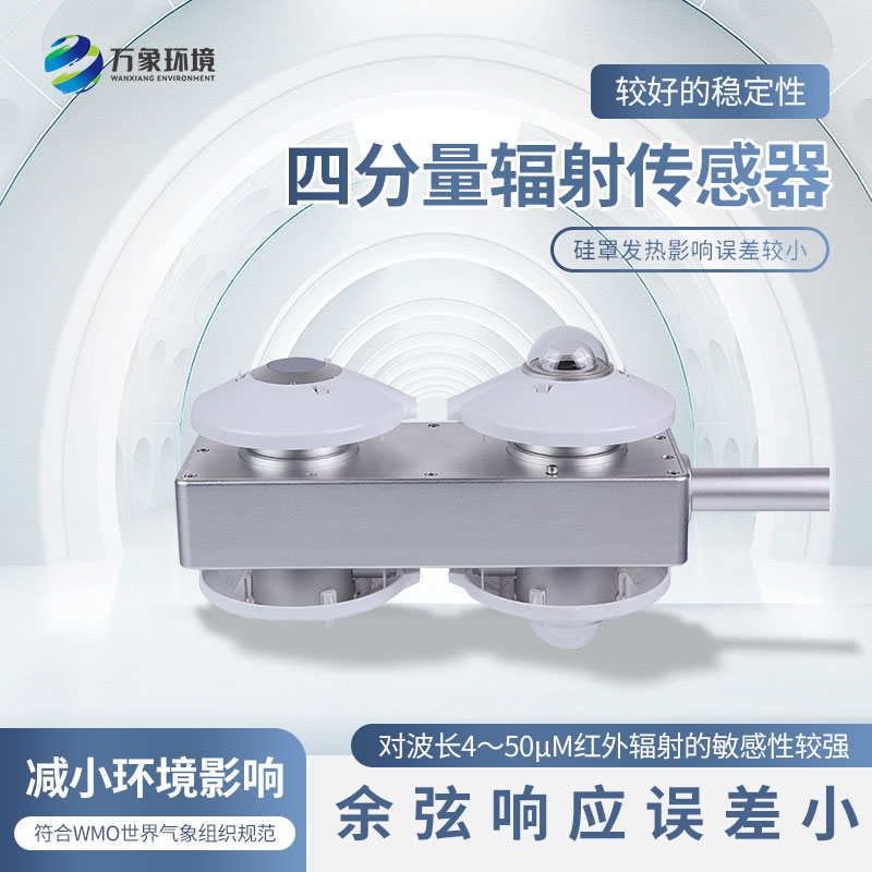 四分量?jì)糨椛鋫鞲衅?/></p><br/>
文章地址：http://wap.jiaotongtuliao.cn/gsxw/423.html</div>
</div>
<div   id=