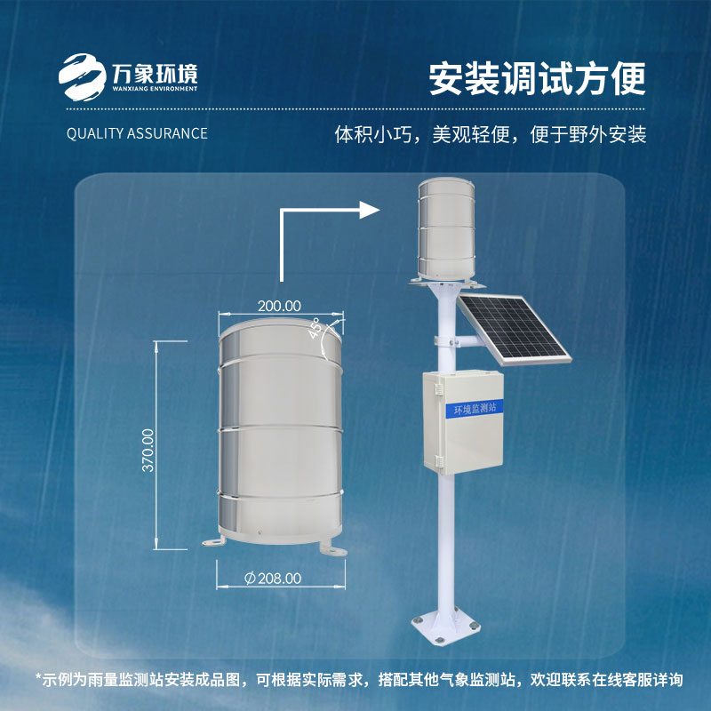 翻斗雨量計如何精準測量每一滴雨？