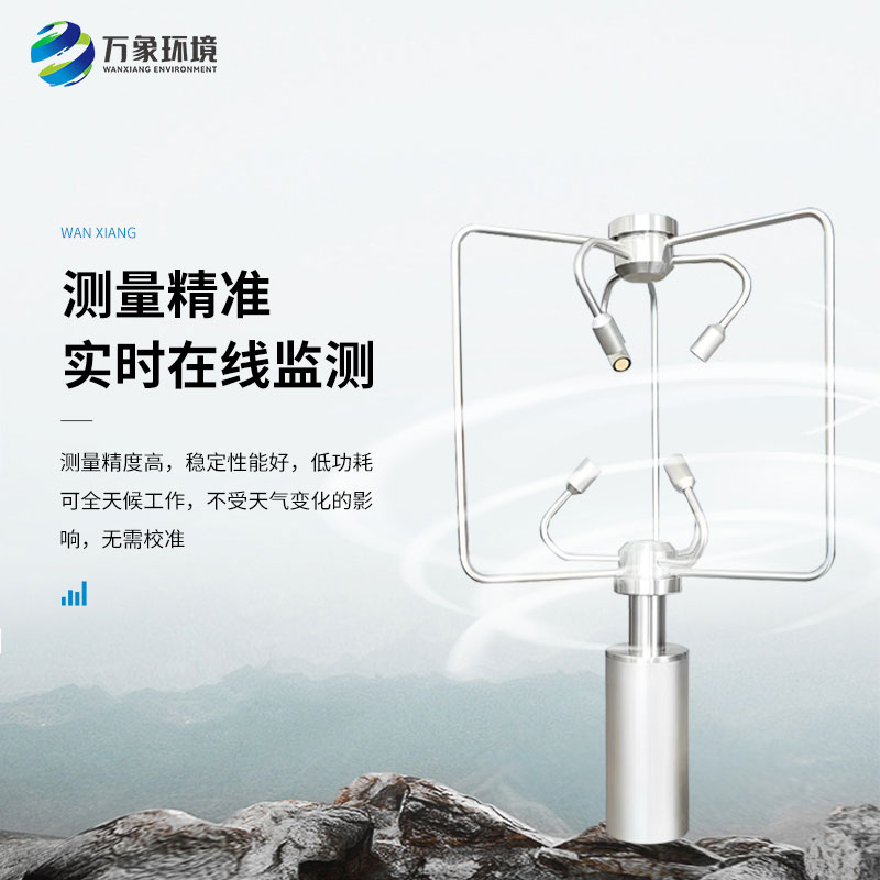 三維超聲波風(fēng)速風(fēng)向儀應用廣泛，賦能多領(lǐng)域