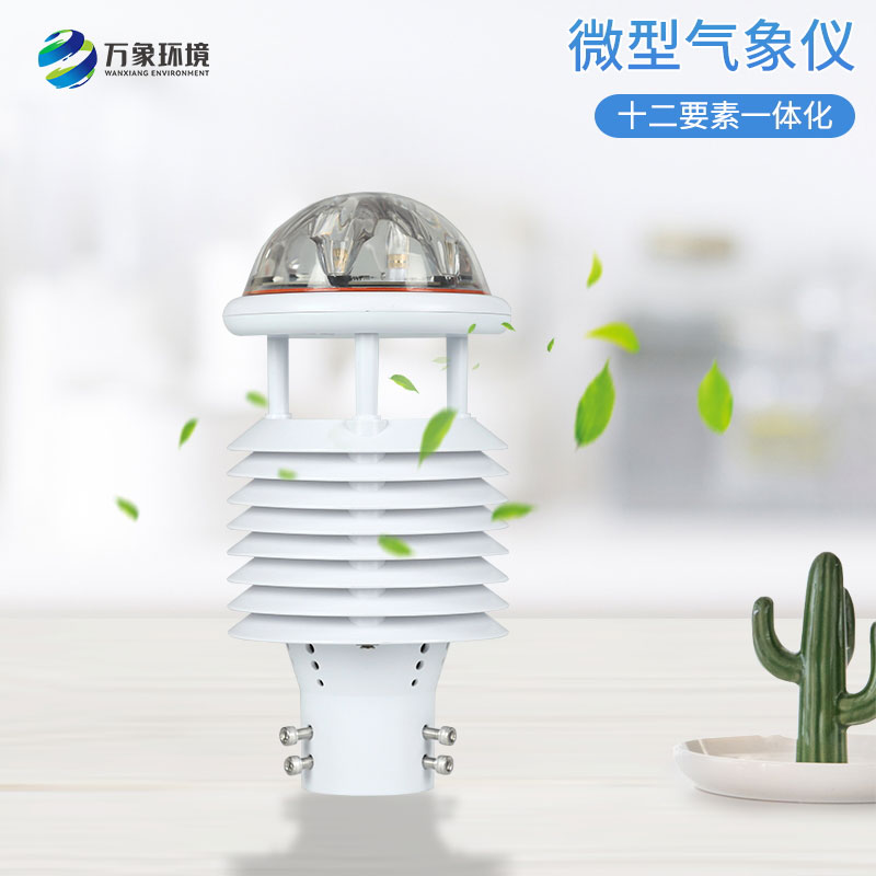 大氣污染環(huán)境監測儀幫助精準施策，科學(xué)治霾