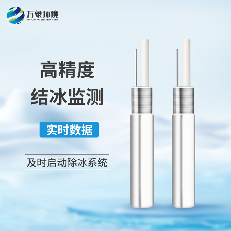 橋梁結冰傳感器可以用來(lái)干什么？