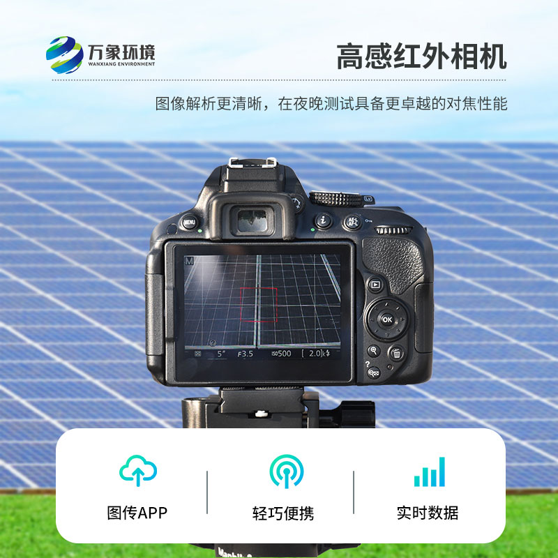 太陽(yáng)能光伏檢測設備