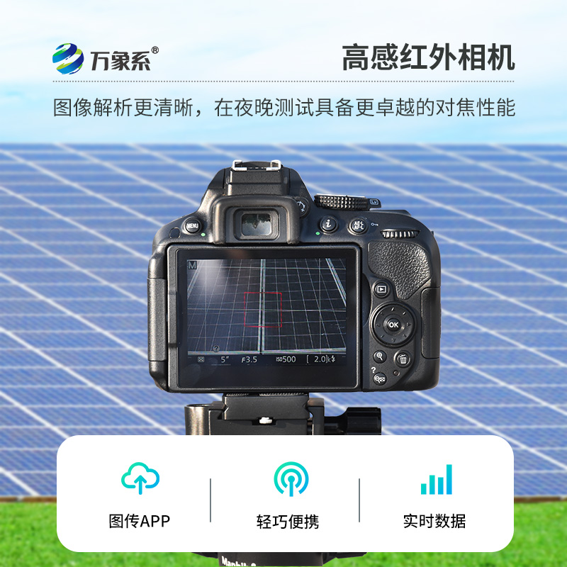 戶(hù)外光伏電站測試儀：可有效幫助用戶(hù)發(fā)現光伏板內部直流質(zhì)量問(wèn)題